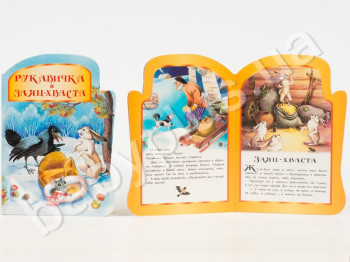 Детская книга Бабушкины сказки, Рукавичка, Ранок