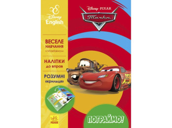 Розвиваюча книга Англійська, Пограємо! Тачки 3, Дісней, Ранок
