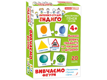 Індиго, Вивчаємо фігури