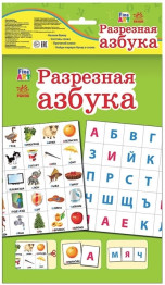 Набір для навчання Fine Art, Розрізна азбука, Ранок