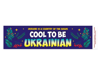 Закладка Комплект 30 шт, Украина страна смелых, ZIRKA