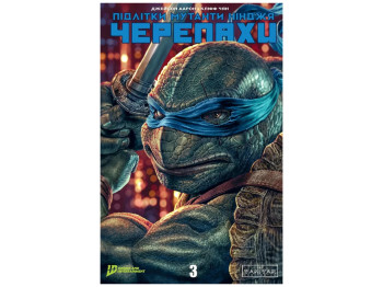 Підлітки Мутанти Ніндзя Черепахи, Випуск 3, обкладинка 2, Varvar Publishing V2035016У