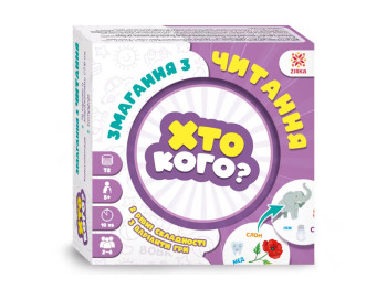 Ігри Хто кого? Змагання з читання, ZIRKA
