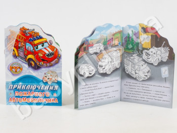 Дитяча книга-розмальовка Тачки, Пригоди пожежного автомобільчика, Ранок