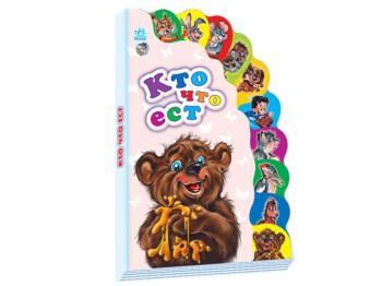 Детская книга Маленькому познайке Кто что ест, Ранок