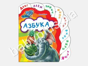 Детская книга Любимая книга, Азбука, Ранок