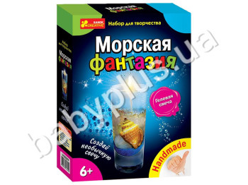 Гелевые свечки Морская фантазия 
