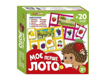 Моє перше лото Вивчаємо рослини