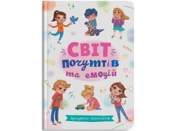 Понятная психология. Мир эмоций и чувств. Crystal Book F00030945