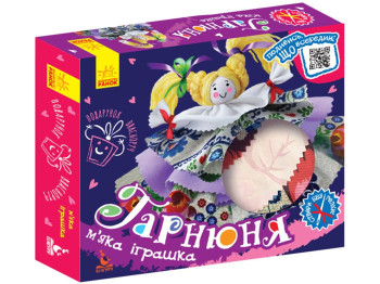 Подарок своими руками, Кукла - мягкая игрушка, Милашка, Кенгуру