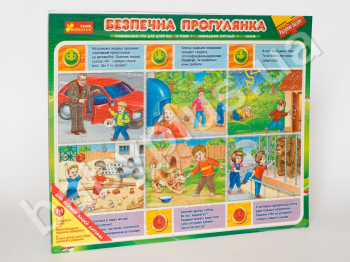Умные пазлы Безопасная прогулка