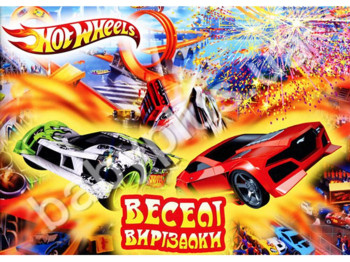 Альбом для аппликаций Машинки