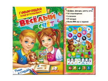 Говорящая книга-планшет Веселый счёт, Пегас