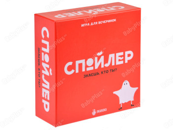 Настільна гра Спойлер. Hobby World 21219