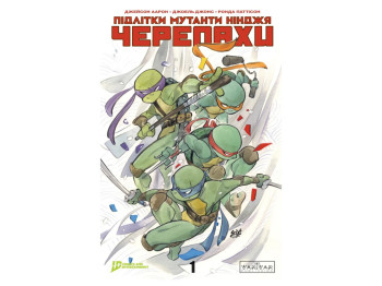 Підлітки Мутанти Ніндзя Черепахи, Випуск 1, обкладинка 3, Varvar Publishing V2035008У