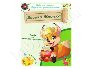 Деревянная раскраска подарочная, Веселая белочка, Jumbi