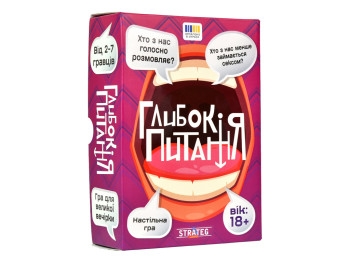 Настольная игра для компании Глубокие вопросы, карточки с вопросами, Strateg