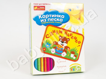 Набор картинка из песка Открытка С Днем варенья! (Мишутка), Картинка-основа, набор цветного песка