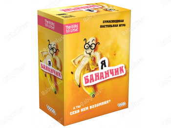 Настільна гра Я бананчик!. Hobby World 915403