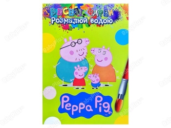Водные раскраски А5, Свинка, Jumbi