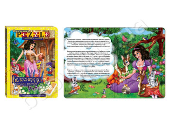 Книга з пазлами Білосніжка і сім гномів, Danko Toys