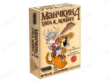 Настільна гра Манчкін 4. Тяга до Коняги (3-е російське видання). Hobby World 4620011811158