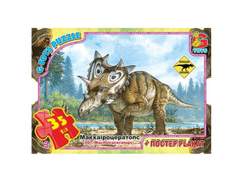 Пазлы картонні Обережно Динозаври, 35 елементів, G-Toys