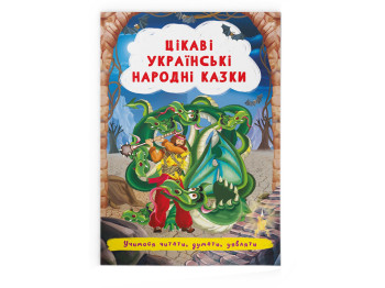 Цікаві українські народні казки. Crystal Book F00029845