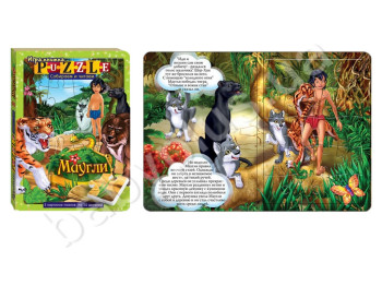 Книга з пазлами Мауглі, Danko Toys