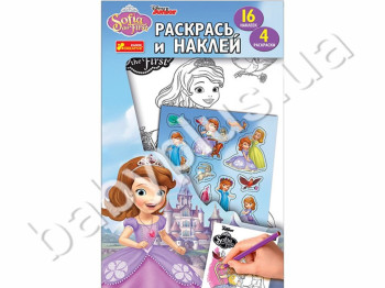 Набор для творчества, Раскрась и наклей Принцесса София, Ranok Creative