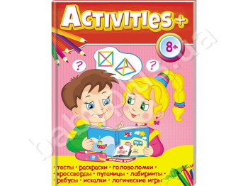 Навчальний посібник Тести для дітей, Activities + 8 +, Пегас