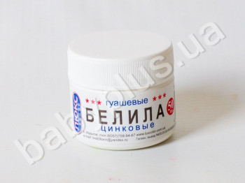 Белила цинковые 50гр. Люкс Колор.