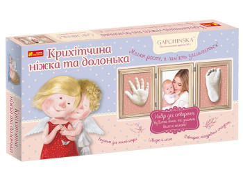 Набор для творчества Крошкина ножка и ладошка, Ranok Creative