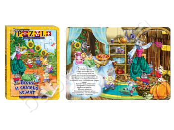 Книга з пазлами Вовк і семеро козенят, Danko Toys