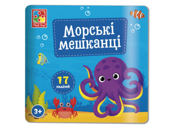 Книжка з мʼякими наліпками "Морські мешканці", наліпки 17+, 3+, Vladi Toys
