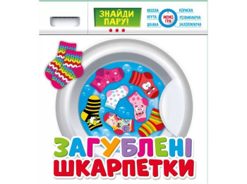 Розвиваюча гра Загублені шкарпетки