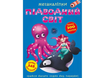 Меганаклейки. Подводный мир. Crystal Book F00022470