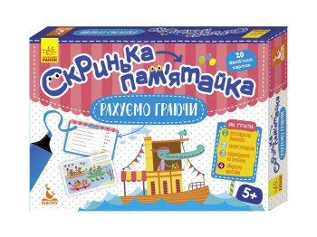 Развивающий набор Шкатулка-памьятайка. Считаем играя, Кенгуру