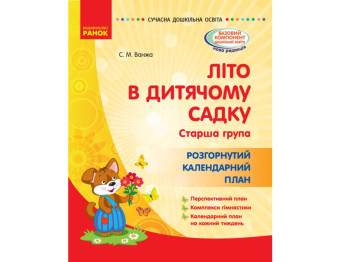 Пособие "Сюжетно-ролевые игры. Транспорт. Демонстрационный материал. Старший возраст", Ранок