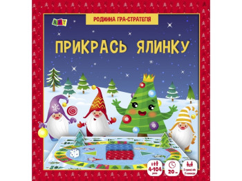 Игровой набор "Укрась елку", Н. Коваль, 4–10 лет, Ранок
