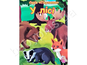 Детская книга на картоне А6 Жемчужинка, В лесу, Jumbi