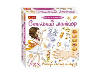 Набор для маникюра Стильный оранжевый маникюр, дизайн ногтей, Ranok Creative