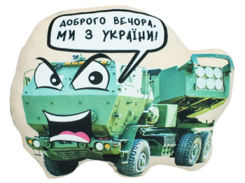 М'яка іграшка Сувенір Хаймарс 1 з написом 25x39x9см, Копиця