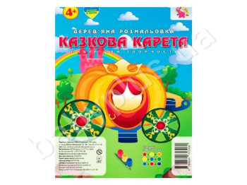Деревянная раскраска, Сказочная карета, Jumbi