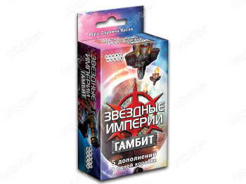 Настільна гра Зоряні імперії. Гамбіт. Hobby World 4620011815026