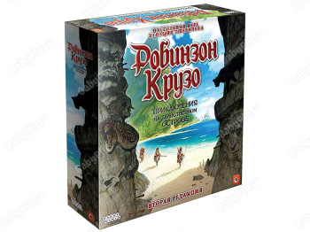 Настільна гра Робінзон Крузо. Пригоди на таємничому острові. Hobby World 4620011819307