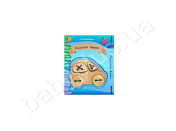Игра-Шнуровочка, Ремонт Авто, Jumbi