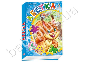 Дитяча книга Велика книга пазлів, Абетка, Ранок