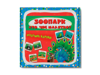 Розумні картки, Зоопарк, Хто чиє малятко? 30 карток, Crystal Book