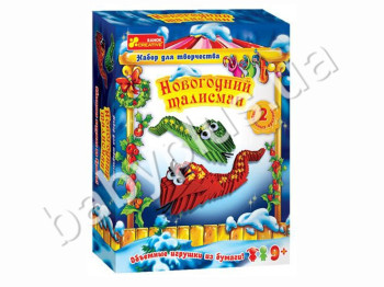 Новорічний набір Новорічний талісман (орігамі)